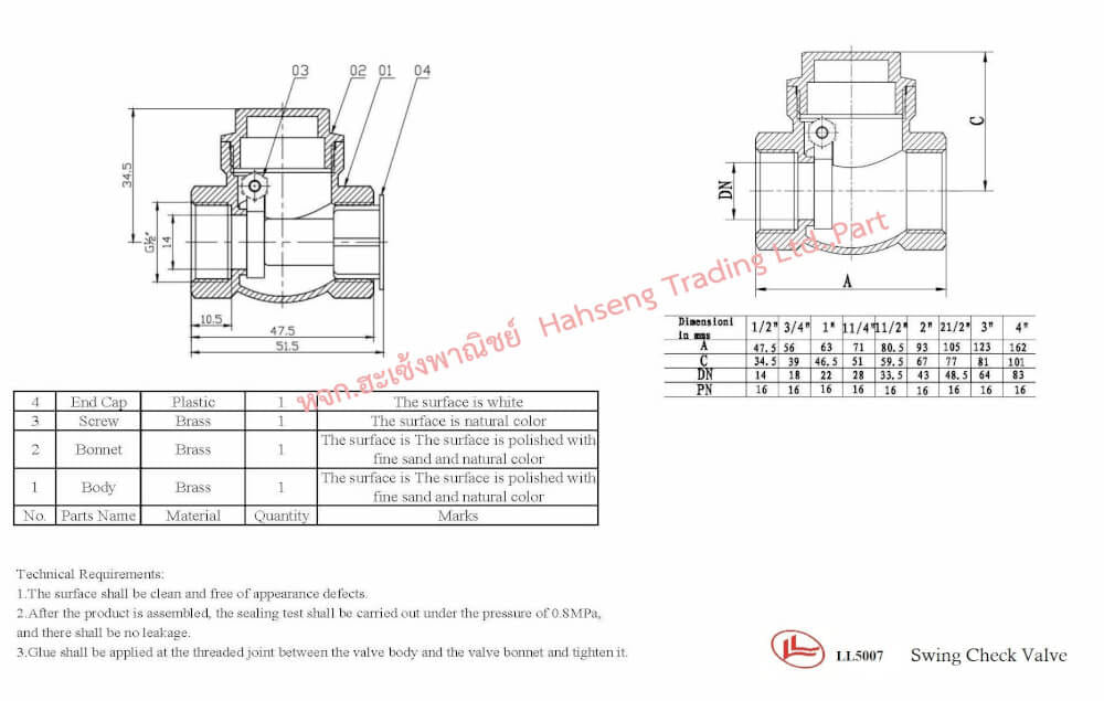 สวิงเช็ควาล์วทองเหลือง LL5007 2-1/2"